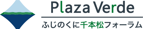 Plaza Verde ふじのくに千本松フォーラム