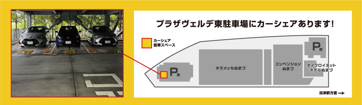タイムズカー
