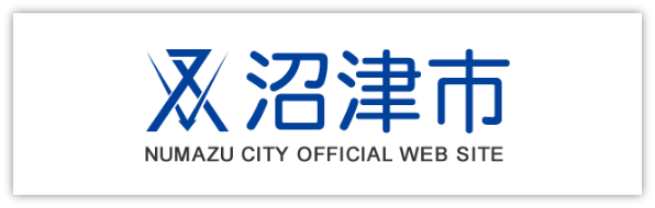 沼津市 NUMAZU CITY OFFICIAL WEB SITE