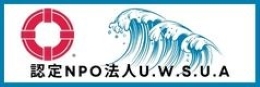 認定NPO法人アンダーウオータースキルアップアカデミー